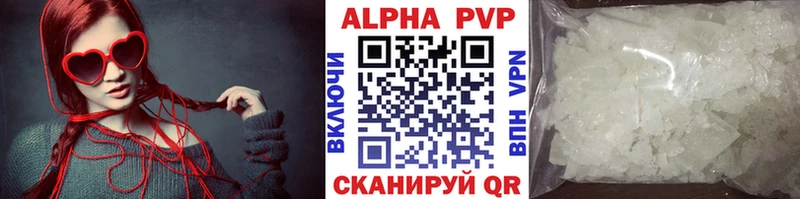 Альфа ПВП кристаллы  купить   Щёлкино 