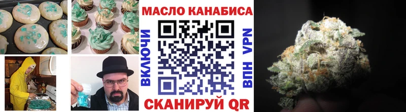 Еда ТГК марихуана  Щёлкино 