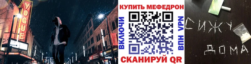Мефедрон mephedrone мега зеркало Щёлкино